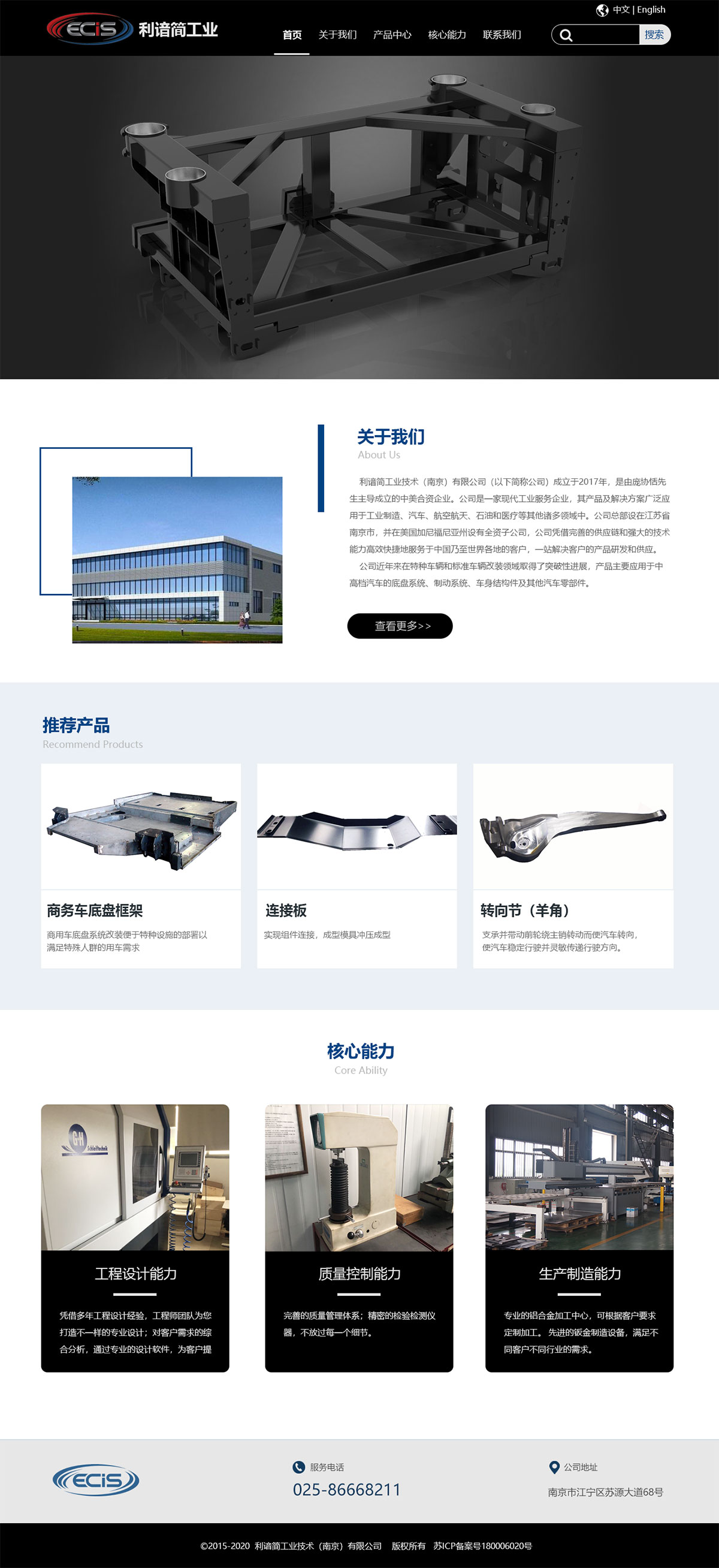 利諳簡工業(yè)